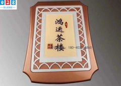 高端亞克力標(biāo)識(shí)牌定做